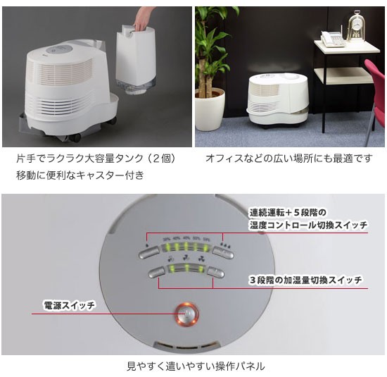 KAZ気化式加湿器　大容量　便利なキャスター付き　ホワイト　送料無料 KAZ気化式加湿器 大容量 便利なキャスター付き ホワイト 送料無料 KAZ気化