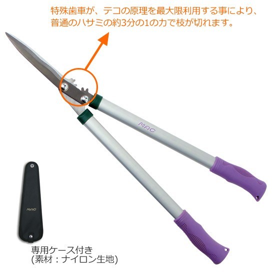 刈込み鋏 KG-03