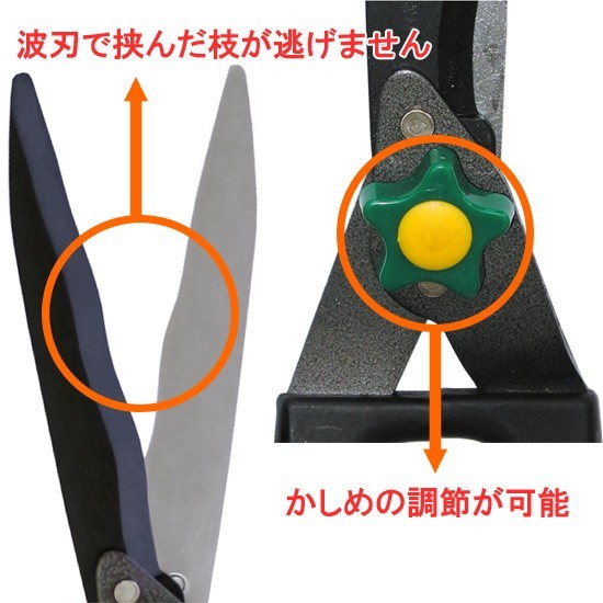 ガーデニング 鋏 波刃 