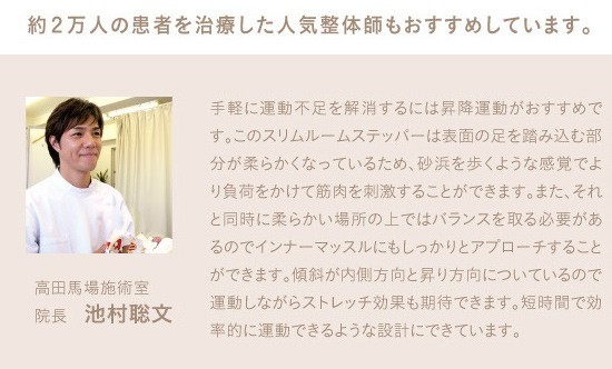 池村先生
