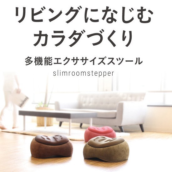 多機能エクササイズスツール
