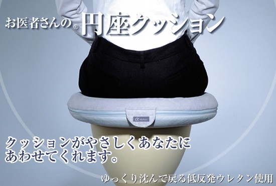 円座クッション