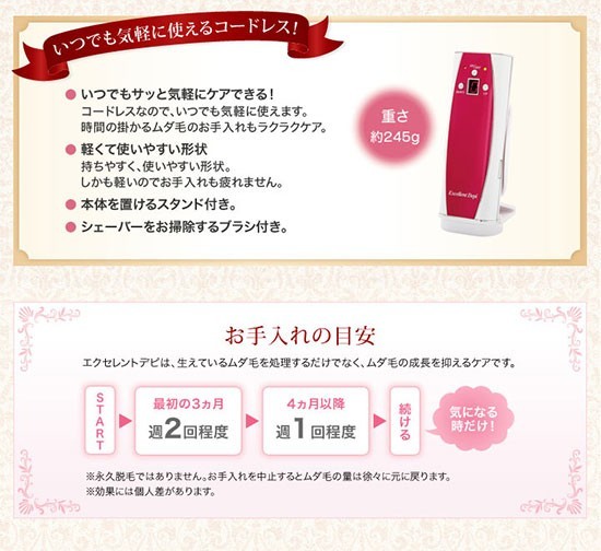 在庫有】【処分セール】オムニ エクセレントデピ ビューティーRF