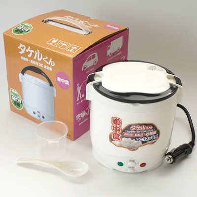 自動車用炊飯器・タケルくん 12V 1865001 【シガーソケット炊飯器 ミニ