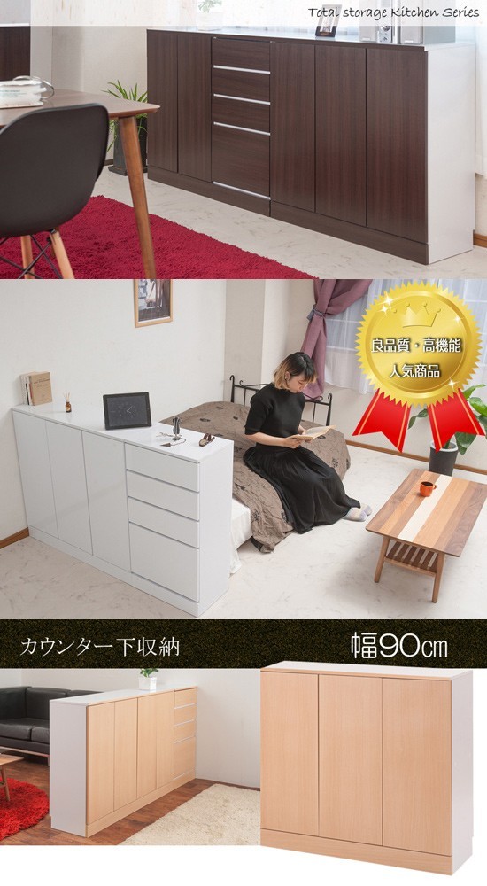 カウンター下キャビネット