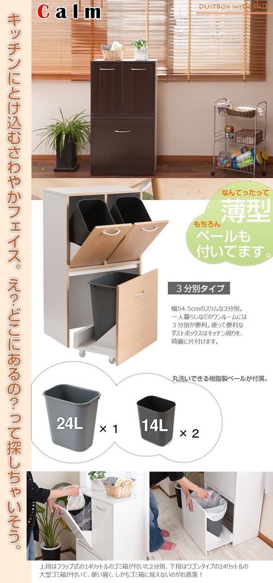 分別ゴミ箱