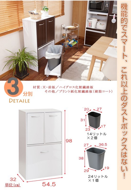 ごみ箱