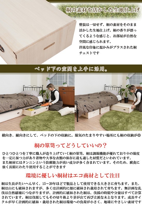 桐チェスト 着物 [桐重ね箪笥 幅100 奥行44 1段 HI-0093]／同梱不可
