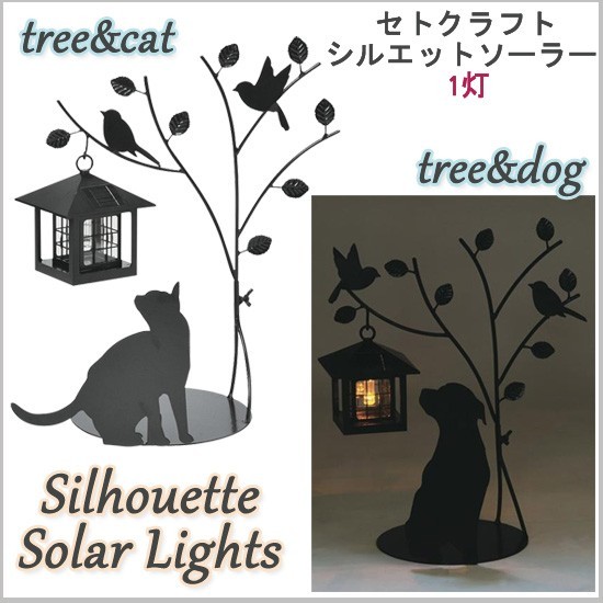 セトクラフト シルエットソーラー(Tree＆Cat) SI-1954-900-