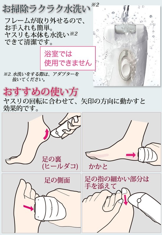 在庫有】電動角質取り 水洗い可能 [パナソニック 角質クリア ES-WE22-N] :a3574kthy-2:アテーネYahoo!店 - 通販 -  Yahoo!ショッピング