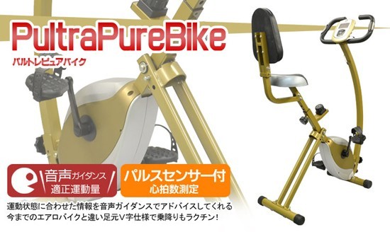 折り畳みフィットネスバイク