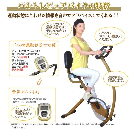 折りたたみフィットネスバイク