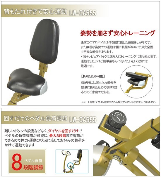 折り畳み式エクササイズバイク