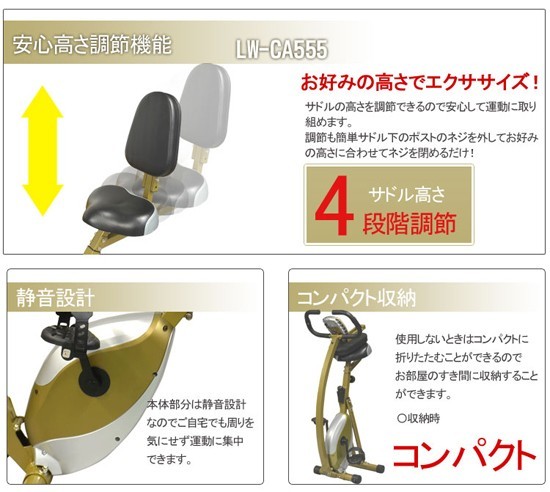 折りたたみフィットネスバイク