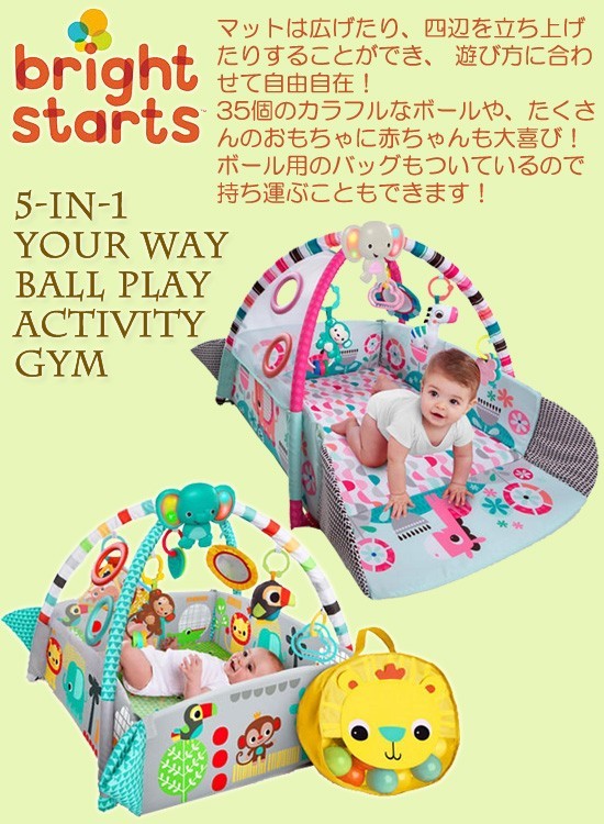 在庫有】かわいいベビージム [Bright Starts ブライトスターツ 5