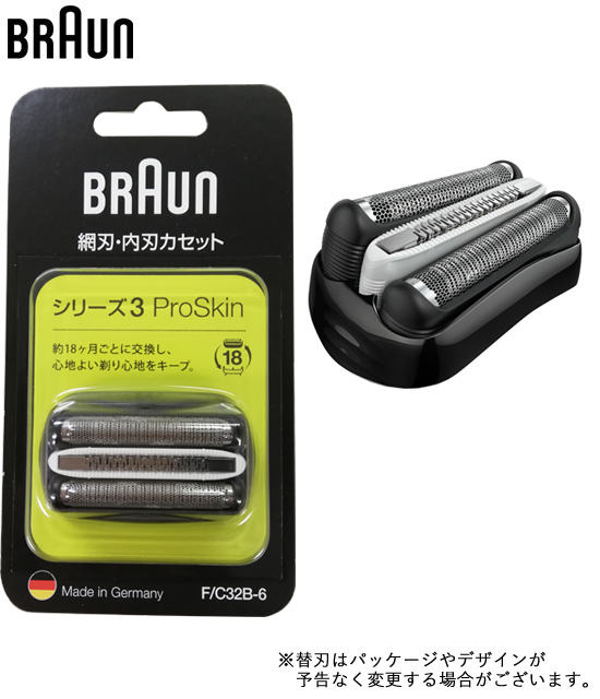 ブラウン替刃