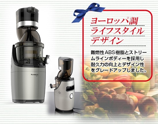 クビンス ホールスロージューサープロ CS520SM : アテーネYahoo!店