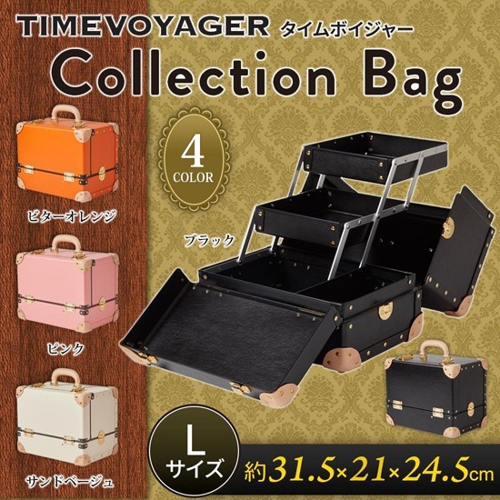 TIMEVOYAGER タイムボイジャー Collection Bag Lサイズ ［可愛くて