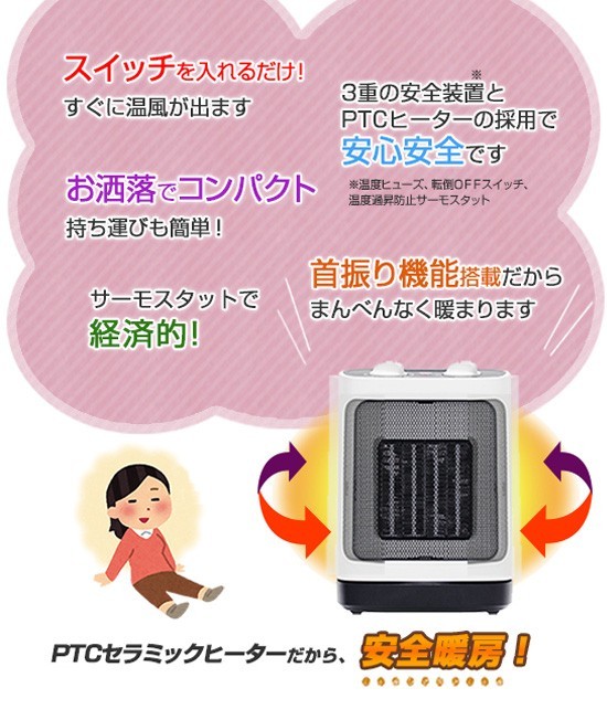 ミニヒーター 足元 [DBK セラミックヒーター DCJ800A] : アテーネYahoo