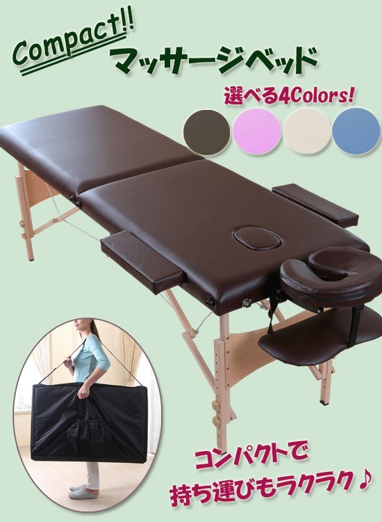 エステ用 台 [コンパクトマッサージベッド]／同梱不可・代引き不可
