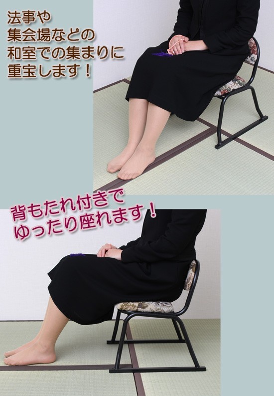 法事用チェア スタッキング [和座敷チェア 4脚組]／同梱不可・代引き