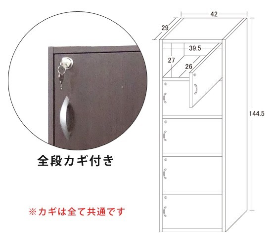 クロシオ 鍵付き 5段ボックスR ［カラーBOX 扉付き収納棚 子供の