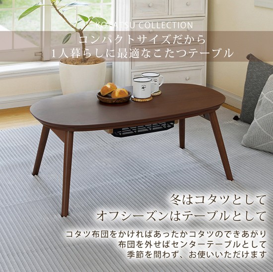 カジュアルコタツ 折脚タイプ カルミナ950／同梱不可・代引き不可