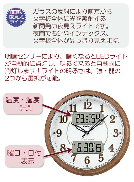 在庫有】電波掛け時計 見やすい [カシオ フルブライト夜見えライト付き