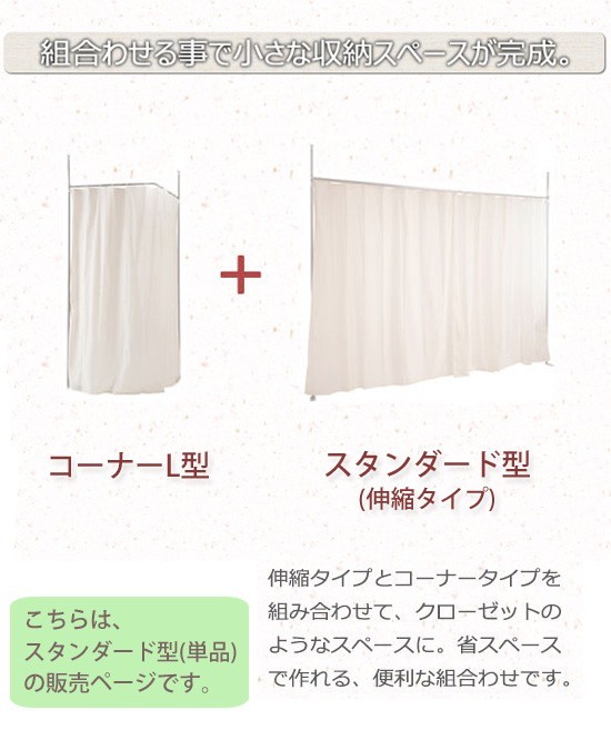 間仕切りカーテン