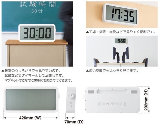 【在庫有】デジタル時計 大きいサイズ [キングジム ザラージ タイマークロック DTC-001W] 大きい時計