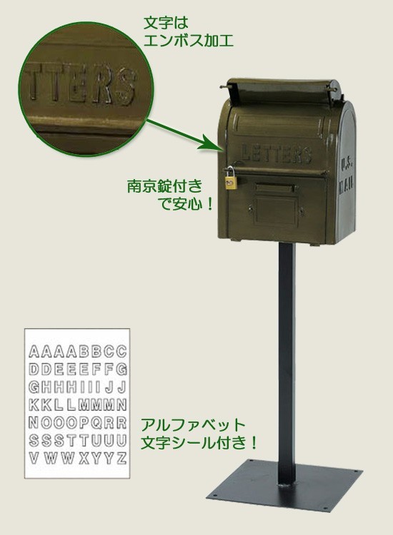 ビンテージ風ポスト [セトクラフト U.S.MAIL BOX SI-2855 259t]／同梱