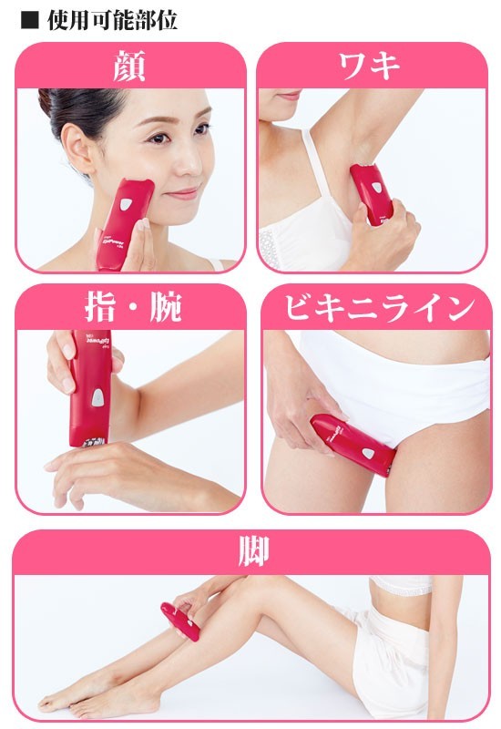 在庫有】ヤーマン emjoi エピパワー e24 ［電動毛抜き脱毛器 Vライン