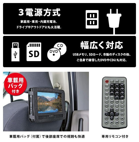 9インチ 9インチ ワンセグ搭載ポータブルdvdプレーヤー 同梱不可 代引き不可 A6635ffsg 2 アテーネ店