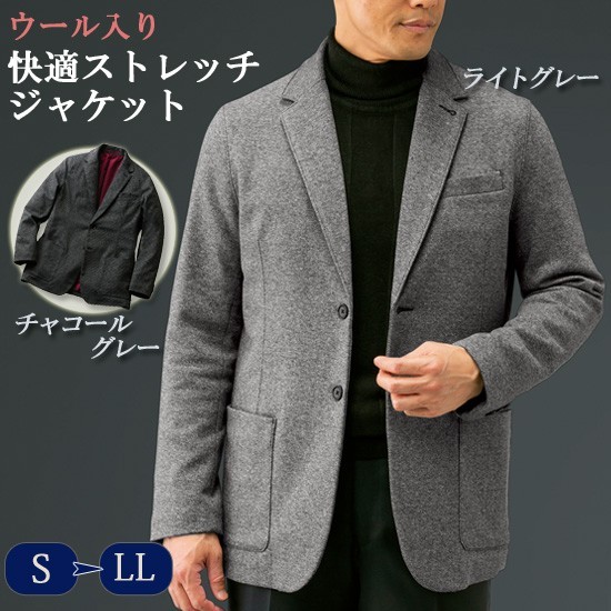 新着 ストレッチジャケット ウール入り快適ストレッチジャケット スタイリッシュ テーラード ブレザー カラー ライトグレー L Invisibletalks Com