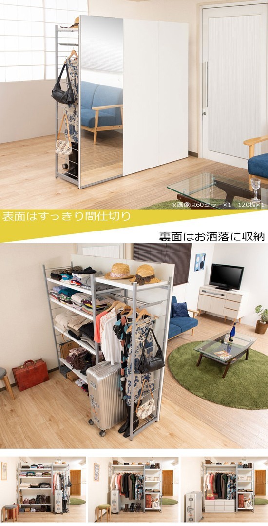 間仕切りミラー付きパーテーション ハンガーラック 幅120cm／同梱不可