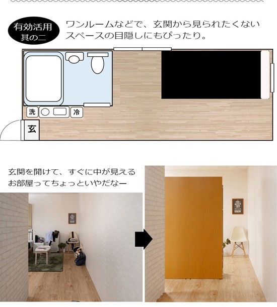 有効活用