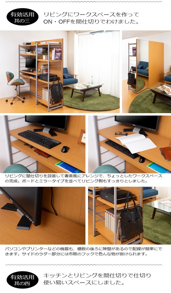 間仕切り収納
