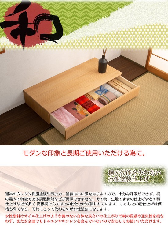 置床　(引き戸、引き出し付き)、飾り棚、花台、ローボード 桐の置き床 ナチュラル HI-0110［床の間飾り台 収納ケース 桐 引出し