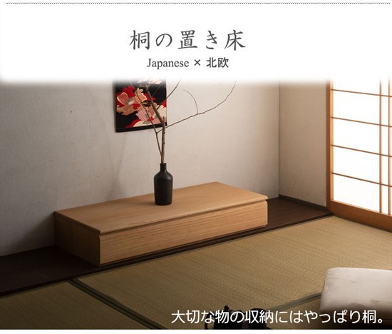 置き床　置床　置台　段違い飾り棚　置き棚　床の間 桐の置き床 ナチュラル HI-0110［床の間飾り台 収納ケース 桐 引出し