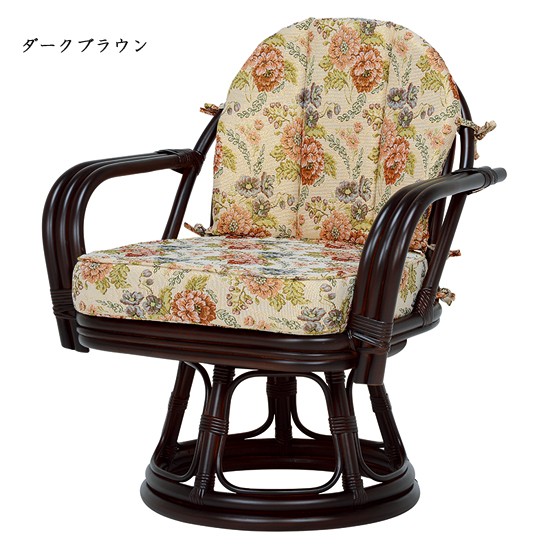籐回転座椅子 RZ-933 ［ラタン高座椅子 背面クッション付き 肘掛け付き