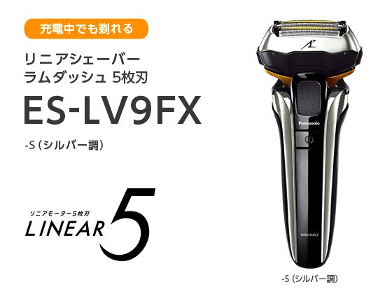 情熱セール 電気シェーバー 髭剃り [パナソニック ES-LV9FX-S] ラム