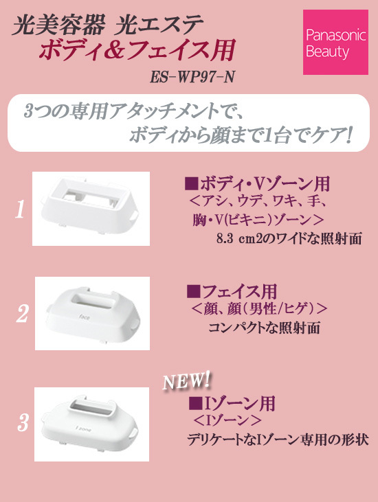 送料込 7月中旬入荷予定 パナソニック 光美容器 光エステ ボディ フェイス用 Es Wp97 N 値引 Zoetalentsolutions Com