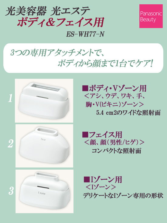 光エステ コンパクト パナソニック 光美容器 光エステ ボディ フェイス用 Es Wh77 N B0922kthy 2 アテーネyahoo 店 通販 Yahoo ショッピング