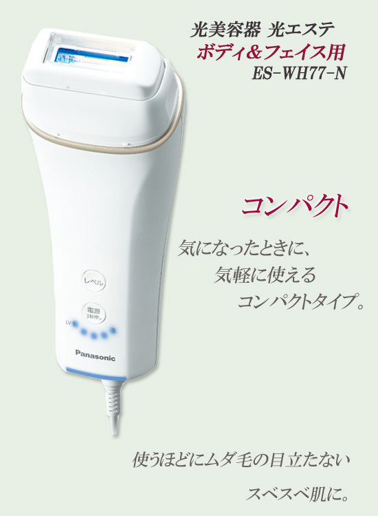 光エステ コンパクト パナソニック 光美容器 光エステ ボディ フェイス用 Es Wh77 N B0922kthy 2 アテーネyahoo 店 通販 Yahoo ショッピング