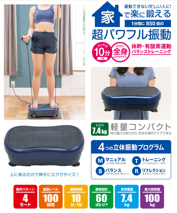 市場 WELLSPO フルフルボディ ダイエットマシン パワフル振動マシン