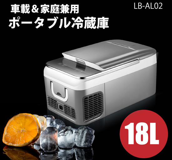 最高 車用冷蔵庫 シガーソケット 18l車載 家庭兼用ポータブル冷蔵庫 Lb Al02 同梱不可 代引き不可 ポータブル冷蔵庫 レビューを記入しますか 記入する 磁気ブレス Www Mobilite Fr Sodexo Com 最高 車用冷蔵庫 シガーソケット 18l車載 家庭兼用ポータブル冷蔵庫 Lb Al02 同梱不可 代引き不可 ポータブル冷蔵庫 レビューを記入しますか 記入する 磁気ブレス Www Mobilite Fr Sodexo Com