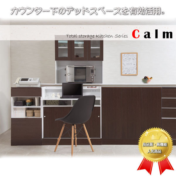 カウンター下ルーター収納