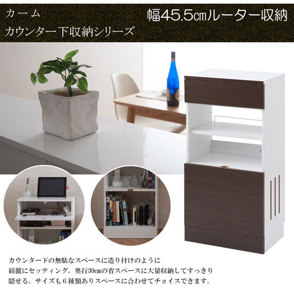 カウンター下ルーター収納