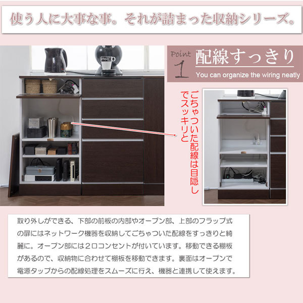 カウンター下ルーター収納