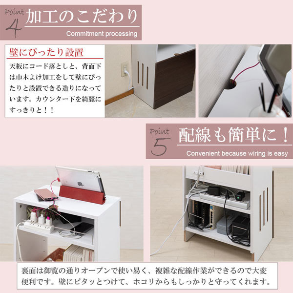 カウンター下ルーター収納